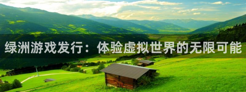 门徒平台主管代理：绿洲游戏发行：体验虚拟世界的无限可能